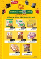Ofertas de Mercados Ramez Oman de 22 febrero a 4 marzo 2026 Ofertas del mercado de Ramadán - Página 39