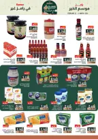 Ofertas de Mercados Ramez Oman de 22 febrero a 4 marzo 2026 Ofertas del mercado de Ramadán - Página 36