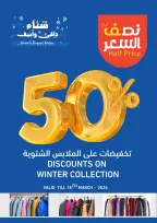 Ofertas de Mercados Ramez Oman de 22 febrero a 4 marzo 2026 Ofertas del mercado de Ramadán - Página 3