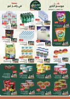 Ofertas de Mercados Ramez Oman de 22 febrero a 4 marzo 2026 Ofertas del mercado de Ramadán - Página 37
