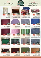 Ofertas de Mercados Ramez Oman de 22 febrero a 4 marzo 2026 Ofertas del mercado de Ramadán - Página 7