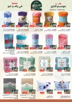 Ofertas de Mercados Ramez Oman de 22 febrero a 4 marzo 2026 Ofertas del mercado de Ramadán - Página 9