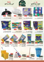 Ofertas de Mercados Ramez Oman de 22 febrero a 4 marzo 2026 Ofertas del mercado de Ramadán - Página 12
