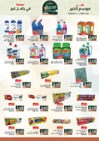 Ofertas de Mercados Ramez Oman de 22 febrero a 4 marzo 2026 Ofertas del mercado de Ramadán - Página 23