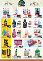 Ofertas de Mercados Ramez Oman de 22 febrero a 4 marzo 2026 Ofertas del mercado de Ramadán - Página 27