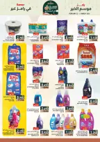 Ofertas de Mercados Ramez Oman de 22 febrero a 4 marzo 2026 Ofertas del mercado de Ramadán - Página 28