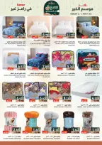 Ofertas de Mercados Ramez Oman de 22 febrero a 4 marzo 2026 Ofertas del mercado de Ramadán - Página 10
