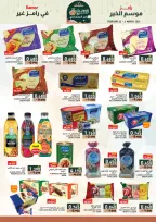 Ofertas de Mercados Ramez Oman de 22 febrero a 4 marzo 2026 Ofertas del mercado de Ramadán - Página 35