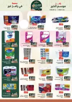 Ofertas de Mercados Ramez Oman de 22 febrero a 4 marzo 2026 Ofertas del mercado de Ramadán - Página 29
