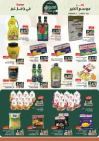 Ofertas de Mercados Ramez Oman de 22 febrero a 4 marzo 2026 Ofertas del mercado de Ramadán - Página 43