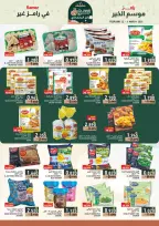 Ofertas de Mercados Ramez Oman de 22 febrero a 4 marzo 2026 Ofertas del mercado de Ramadán - Página 41
