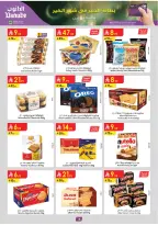 Ofertas de Danube  Región occidental  de 18 a 24 febrero Ofertas de Ramadán Mubarak - Página 19