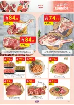 Ofertas de Danube  Región occidental  de 18 a 24 febrero Ofertas de Ramadán Mubarak - Página 8