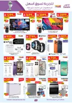 Ofertas de Danube  Región central  de 18 a 24 febrero Ofertas de Ramadán Mubarak - Página 28
