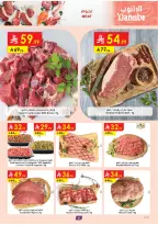 Ofertas de Danube  Región del sur  de 18 a 24 febrero Ofertas de Ramadán Mubarak - Página 8