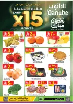 Ofertas de Danube  Tabuk  de 18 a 24 febrero Ofertas de Ramadán Mubarak - Página 1