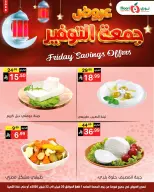 عروض نورى سوبر ماركت السعودية من 20 حتى 22 فبراير 2026 عروض جمعة التوفير - نورى سوبر ماركت - السعودية - 20 فبراير 2026 – 22 فبراير 2026 - صفحة 7