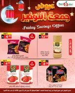 عروض نورى سوبر ماركت السعودية من 20 حتى 22 فبراير 2026 عروض جمعة التوفير - نورى سوبر ماركت - السعودية - 20 فبراير 2026 – 22 فبراير 2026 - صفحة 4