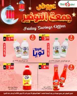 عروض نورى سوبر ماركت السعودية من 20 حتى 22 فبراير 2026 عروض جمعة التوفير - نورى سوبر ماركت - السعودية - 20 فبراير 2026 – 22 فبراير 2026 - صفحة 6