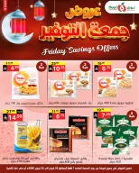 عروض نورى سوبر ماركت السعودية من 20 حتى 22 فبراير 2026 عروض جمعة التوفير - نورى سوبر ماركت - السعودية - 20 فبراير 2026 – 22 فبراير 2026 - صفحة 10