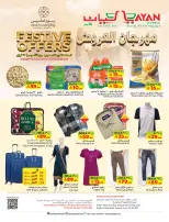 Layan Hypermarket Saudi Arabia Offers from 22 to 24 February 2026 Festival Catalog