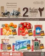 We One Shopping Saudi Arabia Offers from 21 to 24 February 2026 Founder's Day Offers - We One Shopping - Saudi Arabia - 21 February 2026 – 24 February 2026 - Page 2