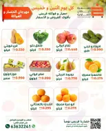 khaitan co-op Kuwait Offers Monday 23 February Vegetable and Fruit Festival Offers