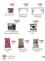 Ofertas de Cooperativa Adiliya Kuwait de 23 febrero a 10 marzo 2026 Descuentos en suministros familiares - Página 6