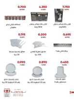 Ofertas de Cooperativa Adiliya Kuwait de 23 febrero a 10 marzo 2026 Descuentos en suministros familiares - Página 3