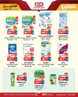 BIM Market Egypt Offers from 23 February to 1 March 2026 Offers of the week - Page 6