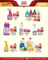 BIM Market Egypt Offers from 23 February to 1 March 2026 Offers of the week - Page 8