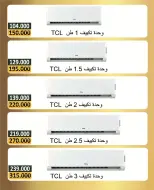 عروض جمعية بيان التعاونية الكويت من 18 حتى 28 فبراير 2026 عروض الإلكترونيات
