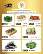 عروض جمعية بيان التعاونية الكويت الاثنين 23 فبراير 2026 عرض الخضار والفاكهة