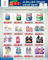 عروض جمعية اليرموك التعاونية الكويت من 18 فبراير حتى 5 مارس 2026 تخفيضات شهر رمضان المبارك - جمعية اليرموك التعاونية - الكويت - 18 فبراير 2026 – 5 مارس 2026 - صفحة 3