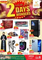 Offres Paris hypermarché  Al Wakra  de 23 à 24 février Offres pour les jours à venir - Page 2