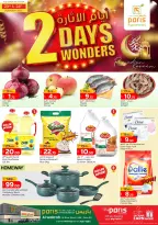 Offres Paris hypermarché  Al Wakra  de 23 à 24 février Offres pour les jours à venir - Page 1