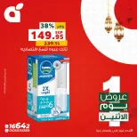 Panda Egypt Offers Monday 23 February Monday ffers - Page 9