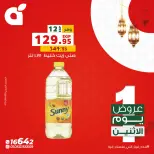 Panda Egypt Offers Monday 23 February Monday ffers - Page 3