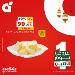 Panda Egypt Offers Monday 23 February Monday ffers - Page 2