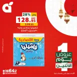 Panda Egypt Offers Monday 23 February Monday ffers - Page 8