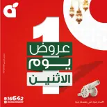 Panda Egypt Offers Monday 23 February Monday ffers - Page 1
