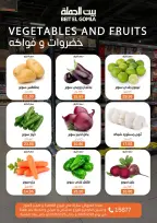 Offres Maison Gomla  Caire, Gizeh, Obour, Shibin El Kom et Madinaty  de 23 à 25 février Offres fraîches