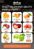 Offres Maison Gomla  Caire, Gizeh, Obour, Shibin El Kom et Madinaty  de 23 à 25 février Offres fraîches