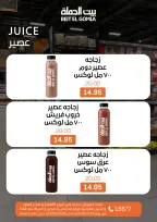 Offres Maison Gomla  Caire, Gizeh, Obour, Shibin El Kom et Madinaty  de 23 à 25 février Offres fraîches