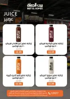 Offres Maison Gomla  Caire, Gizeh, Obour, Shibin El Kom et Madinaty  de 23 à 25 février Offres fraîches