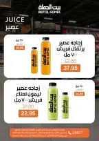 Offres Maison Gomla  Caire, Gizeh, Obour, Shibin El Kom et Madinaty  de 23 à 25 février Offres fraîches