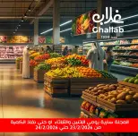 Offres Marchés de Ghallab Egypte de 23 à 24 février 2026 Offres de fruits et légumes - Marchés de Ghallab - Egypte - 23 fevrier 2026 – 24 fevrier 2026 - Page 2