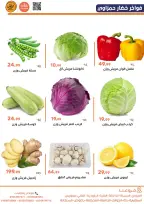 Offres Marchés de Ghallab Egypte de 23 à 24 février 2026 Offres de fruits et légumes - Marchés de Ghallab - Egypte - 23 fevrier 2026 – 24 fevrier 2026 - Page 14