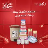 Raneen Egypt Offers from 24 to 25 February 2026 The 100 EGP Offer - Page 1