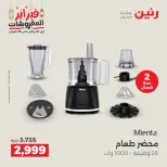 Raneen Egypt Offers from 24 to 25 February 2026 Electrical appliances offers - Page 27